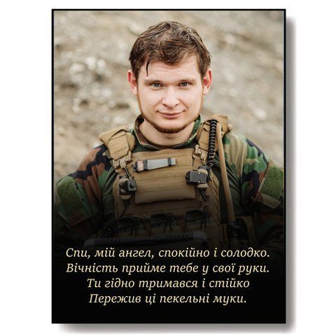 Замовити табличку на пам'ятник металеву з фотографією солдата 1983802098 фото
