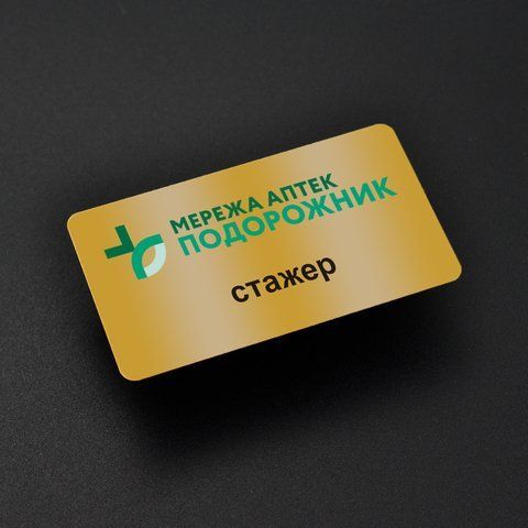 Бейджі металеві для стажера 576167282 фото
