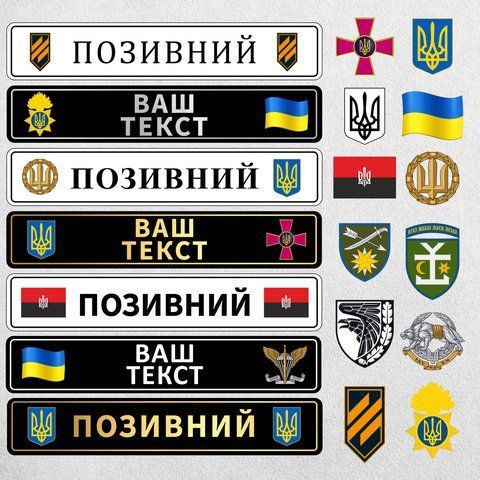 Номери металеві для військових ЗСУ 1931149396 фото