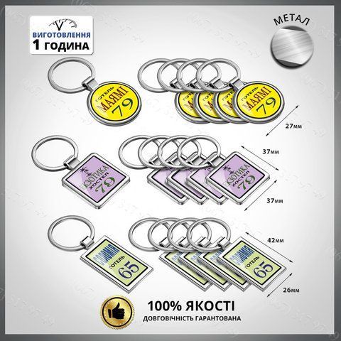 Залізні бирки з металу з логотипом і номерком на замовлення виготовимо за 1 день 1519044129 фото
