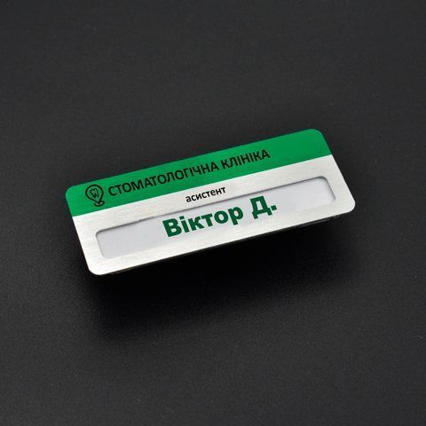 Виготовлення бейджиків для лікарів 2528680690 фото