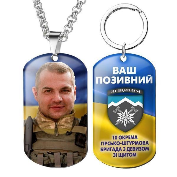 Армійський кулон із символікою й емблемою бригади 354 Навчальний Механізований Полк Вашим покличним і фотографією 1778655904 фото