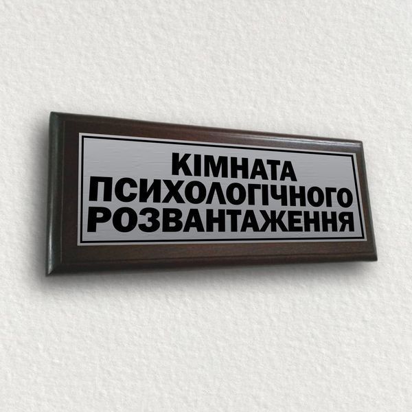 Табличка металева неонова світиться в темряві "Кладова" працює без електроенергії, без батарейок 2070319401 фото