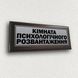Табличка металева неонова світиться в темряві "Кладова" працює без електроенергії, без батарейок 2070319401 фото 5