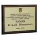 Табличка на двері Суддя з підкладкою 2298572382 фото 9
