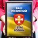 Диплом металевий з емблемою 109 Окремий гірсько-штурмовий батальйон  1908518170 фото 8
