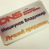 Бейдж найкращого продавця металевий 644451759 фото