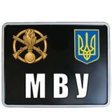 Сувенірні номери на мотоциклі з емблемою механізованих військ ЗСУ 1660289116 фото