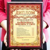 Ювілейні дипломи &mdash; диплом нагородження з металу на дерев'яній плакетці 2086767558 фото