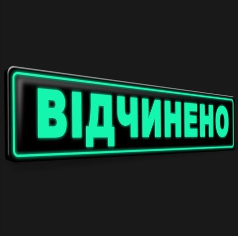 Вивіска для салону краси светящаяся в темряві без батарейок і електрики з металу будь-якого розміру 1027854986 фото