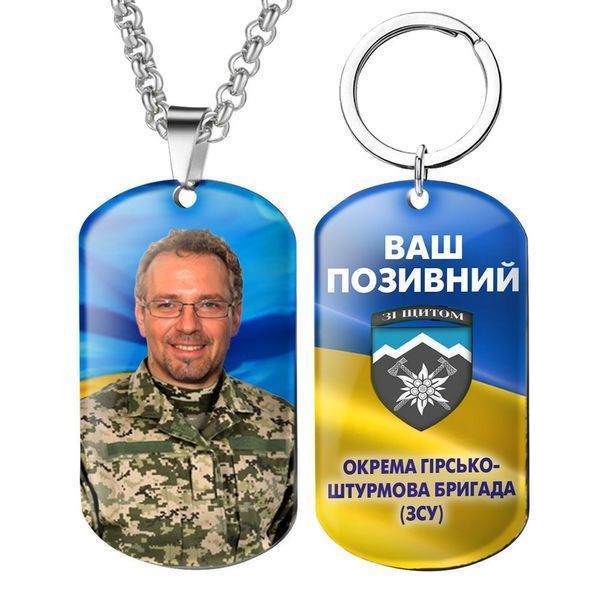 Жетони ЗСУ з емблемою бригади 1 БТРО Волінь з Вашим фото та покличним 1770932891 фото