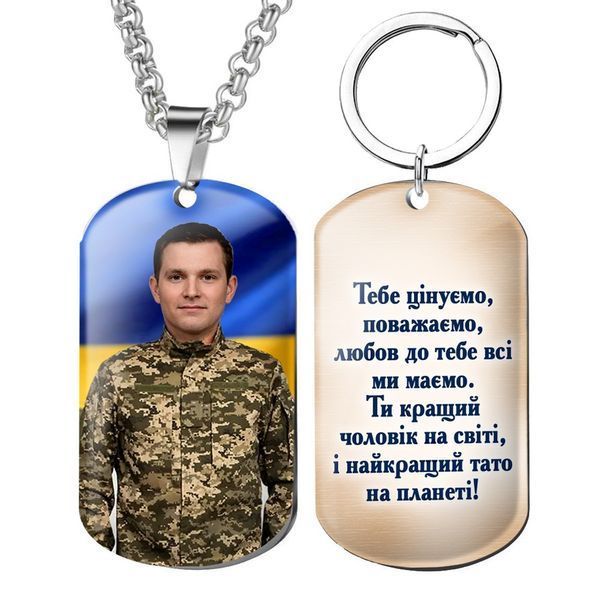 Подарунок від дівчини, яка обіцяє дочекатися солдата із служби &mdash; жетон кулон брелок із вашим фото та написом 1901841058 фото