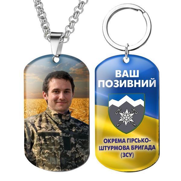 Жетони на шию &mdash; жетони ЗСУ з емблемою бригади 28 Окрема Механізована Бригада ЗСУ Вашим фото та позиченим 1776737051 фото