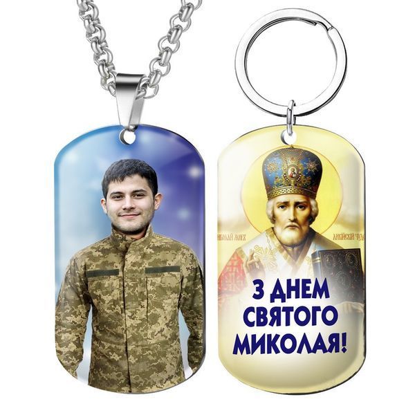 Подарунки на Миколай жетон медальйон кулон підвіска з фотографією та написом 1726009178 фото