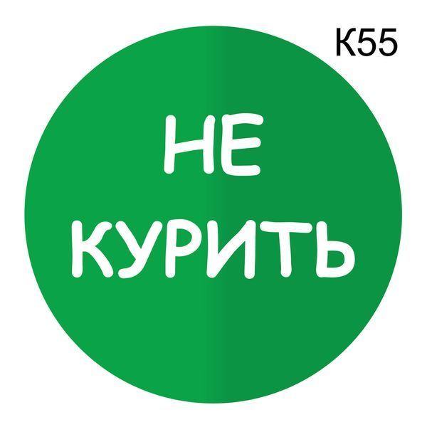 Металева інформаційна табличка &laquo;Не курити, куріння заборонено&raquo; напис на стіну, двері піктограма 1521139588 фото