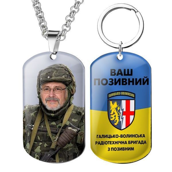 Жетони ЗСУ з емблемою бригади 1 БТРО Волінь з Вашим фото та покличним 1770932891 фото
