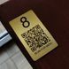 Таблички на стіл із нанесенням qr коду 2103335401 фото 7