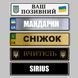 Сувенірні номери на автомобіль 1683217971 фото 9