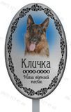 Памятники для тварин за 1 годину з ніжкою для встановлення в землю на кладовищі  1172126981 фото
