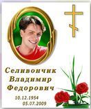 Виготовлення табличок на хрест, пам'ятник, надгробії 33874064 фото
