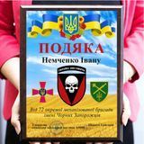 Нагородні металеві дипломи для волонтерів з емблемою бригади "З подякою від 72 ОМБр" 2104824281 фото