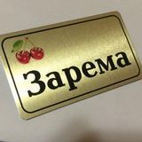 ІМЕННИЙ БЕЙДЖ МЕТАЛЕВИЙ (ВИГОТОВЛЕННЯ 1 ГОДИНУ) 584120224 фото