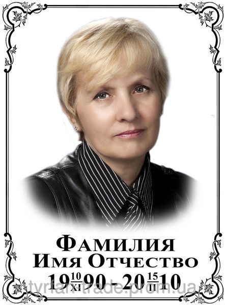 Виготовлення табличок на хрест, пам'ятник, надгробії 33874064 фото
