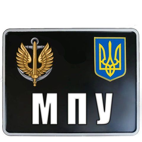 Сувенірні номери на мотоциклі з емблемою морської піхоти ВМС України 1660289252 фото