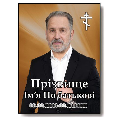 Таблички на хрест із металу 725775232 фото