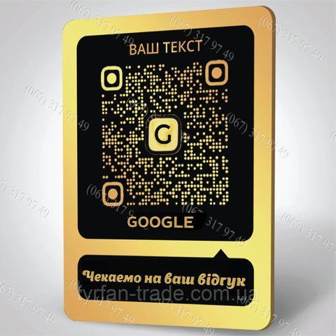 На металі табличка з QR-кодом куар кодом для клієнтів з текстом&nbsp; 1579172781 фото