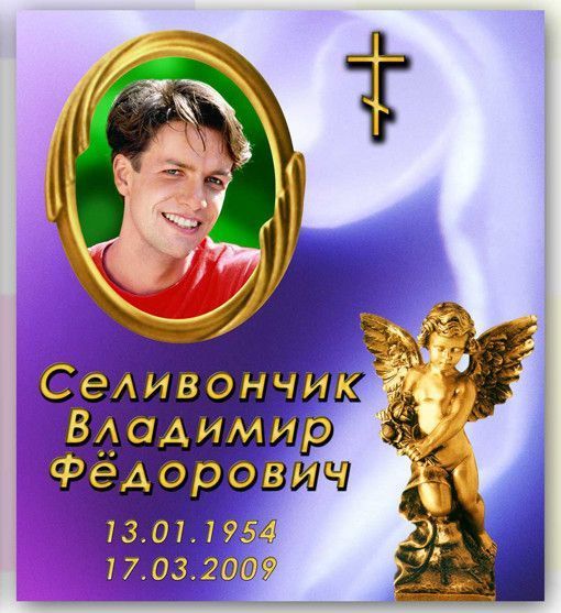 Виготовлення табличок на хрест, пам'ятник, надгробії 33874064 фото