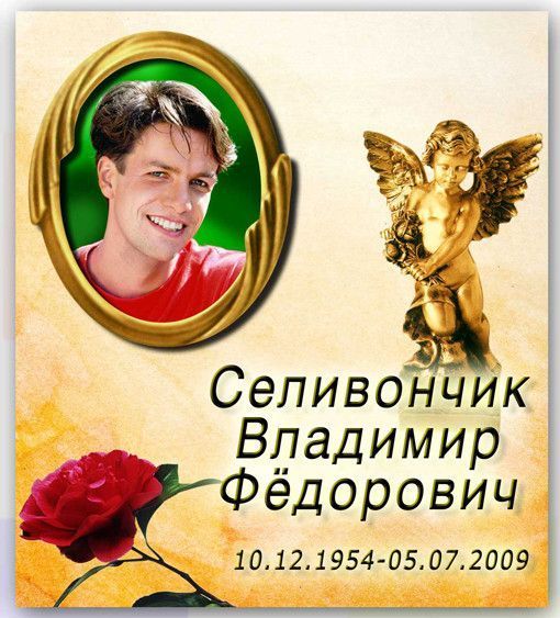 Виготовлення табличок на хрест, пам'ятник, надгробії 33874064 фото