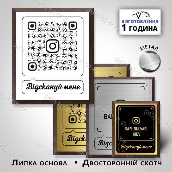 Металева Інстаметка "Відскануй мене" дзеркальна &mdash; золото, срібло 1529681605 фото