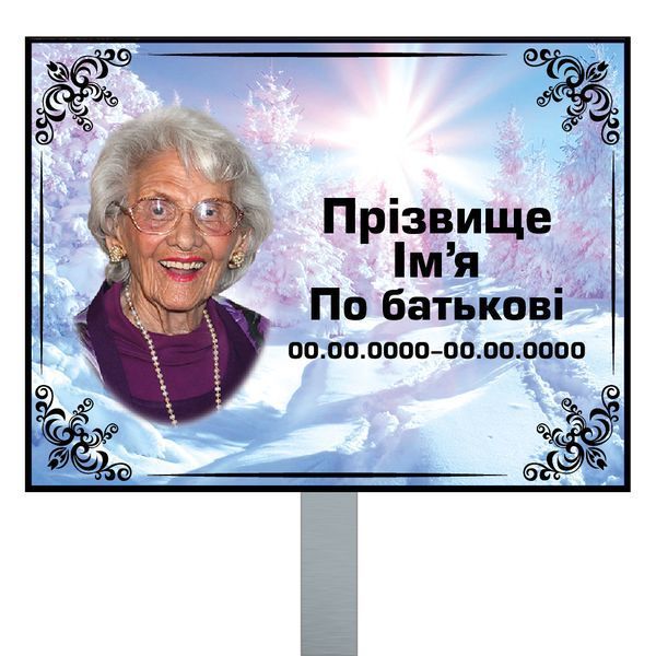 Виготовлення табличок на хрест, пам'ятник, надгробії 33874064 фото