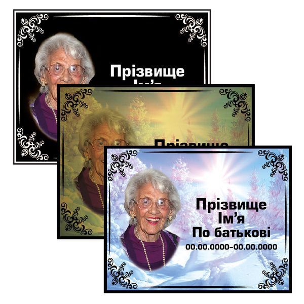 Виготовлення табличок на хрест, пам'ятник, надгробії 33874064 фото