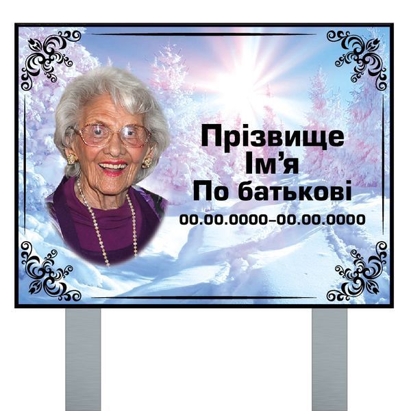 Виготовлення табличок на хрест, пам'ятник, надгробії 33874064 фото