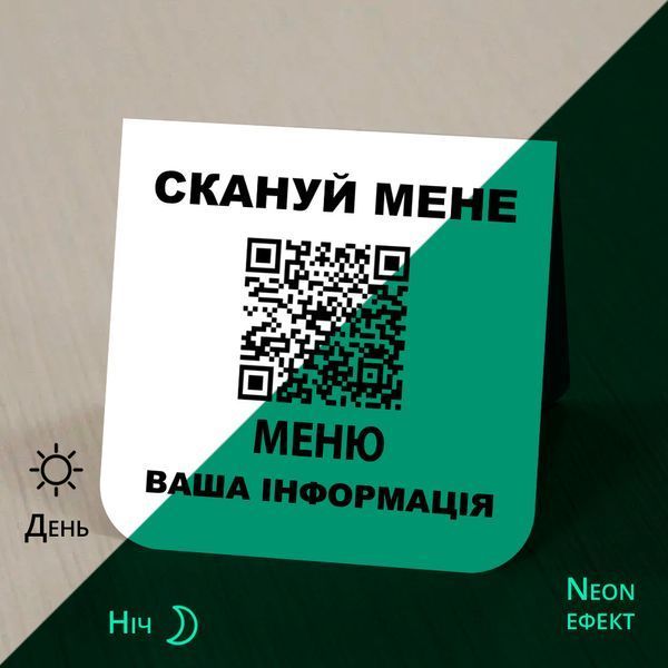 Табличка для кафе на стіл меню з qr кодом &mdash; метал срібло 1688312614 фото