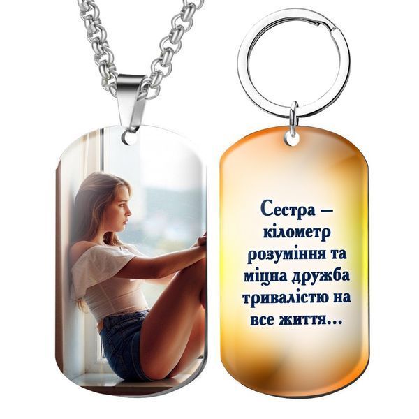 Кулон або жетон брелок для коханої дівчини з її фото та написом 1800348040 фото