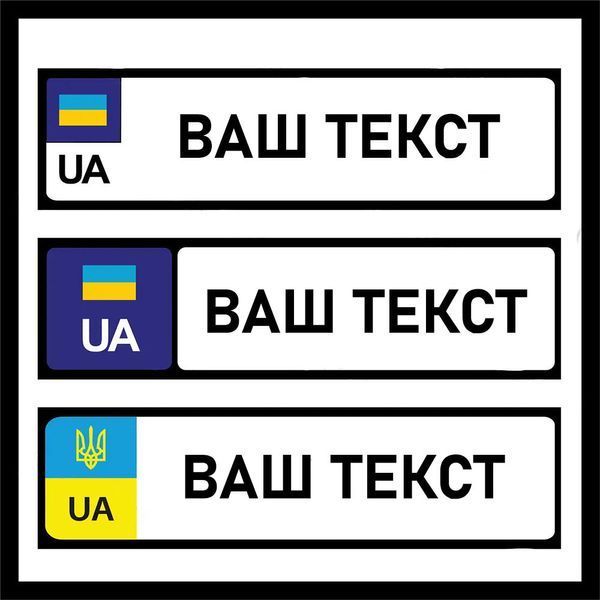 Іменні номери на коляску з містом та датою народження Вашого малюка 776692280 фото