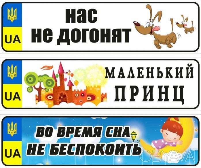 Іменні номери на коляску з містом та датою народження Вашого малюка 776692280 фото