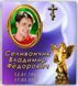 Виготовлення табличок на хрест, пам'ятник, надгробії 33874064 фото 4
