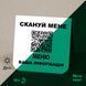 Табличка для кафе на стіл меню з qr кодом &mdash; метал срібло 1688312614 фото 10
