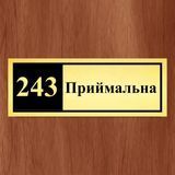 Табличка в офіс Виготовлення офісних табличок із металу 51572443 фото