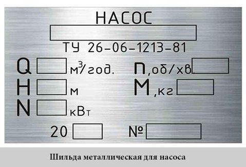 Алюмінієві шильди Виготовлення шильдиків з алюмінію 633272625 фото