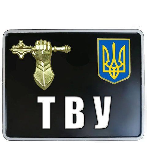 Сувенірні номери на мотоциклі з емблемою танкових військ ЗСУ 1660289410 фото