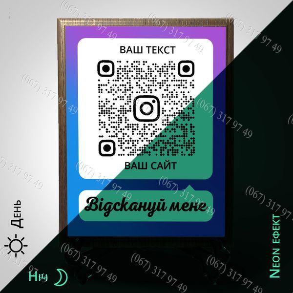 Металева візитка на металі для інстаграм із qr на підкладці з підставкою столи для кафе, барів, ресторанів 1576629252 фото