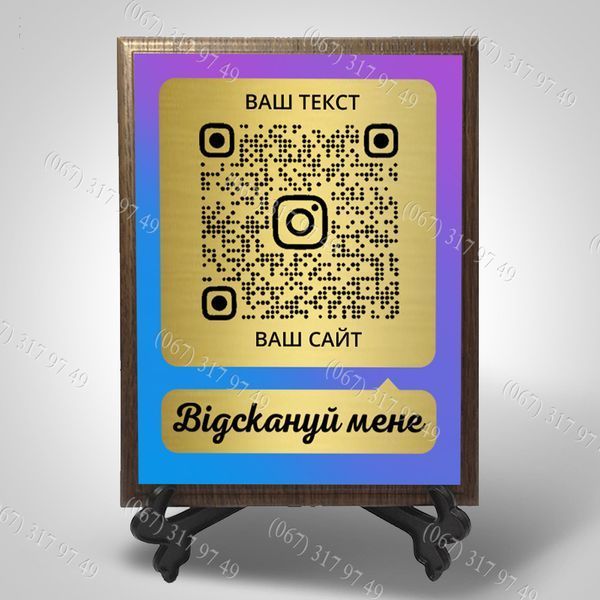 Металева візитка на металі для інстаграм із qr на підкладці з підставкою столи для кафе, барів, ресторанів 1576629252 фото