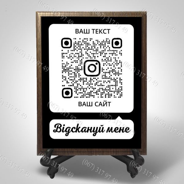 Металева візитка на металі для інстаграм із qr на підкладці з підставкою столи для кафе, барів, ресторанів 1576629252 фото