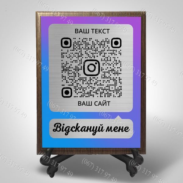 Металева візитка на металі для інстаграм із qr на підкладці з підставкою столи для кафе, барів, ресторанів 1576629252 фото