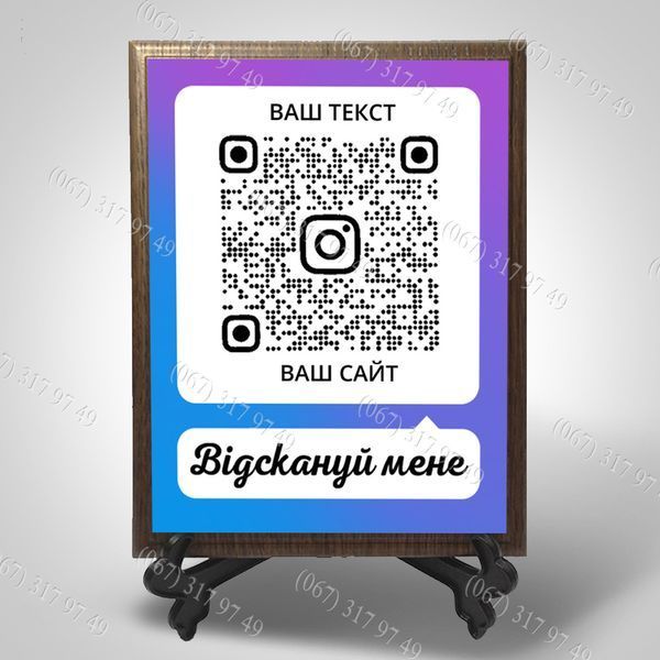 Металева візитка на металі для інстаграм із qr на підкладці з підставкою столи для кафе, барів, ресторанів 1576629252 фото